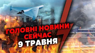 🔥Щойно! Дрони ЗСУ РОЗНЕСЛИ завод ГАЗПРОМУ в Башкирії. ПІДІРВАЛИ НПЗ на Кубані. ПАЛАЄ Бєлгород