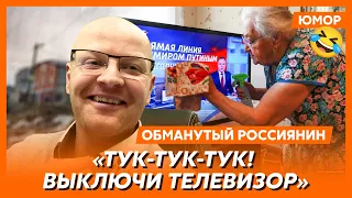 🤣Ржака. №215. Обманутый россиянин. Фекальный фонтан, прозрение в Бердянске, депутатские яйца