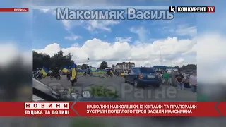 На колінах та з квітами…😭😭 на Волині зустріли полеглого на війні Героя