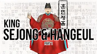 King Sejong and the creation of Hangul / Hangeul part 1 | Joseon Dynasty 3 [History of Korea]