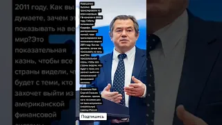 Академик РАН Сергей Глазьев объяснил, против кого на самом дел сегодня вступила  Россия (Цитаты)