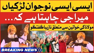 Fazal Ur Rehman Shameless Speech | Women Aggressive Reation On Maulana Statement | Breaking News
