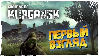 Shadows Of Kurgansk Обзор ► Первый Взгляд на Shadows Of Kurgansk Прохождение на русском #1