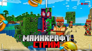 СТРИМ МАЙНКРАФТ 💫 ВЫЖИВАНИЕ С ПОДПИСЧИКАМИ 🔥 СТРИМ MINECRAFT ❇️ #shorts