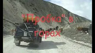 Волок-2011  пробка в горах.wmv