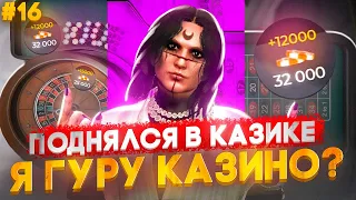 ЛУЧШАЯ НЕДЕЛЯ ПРОДАЖ + КАЗИК! ПУТЬ ДО ВЕЛИЧИЯ l GTA 5 RP HARMONY #16