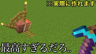 【マイクラ】通常作ることのできない違法建築が..～海外の天才が作ったブロックを自由に改造できるmodが無限に遊べる～【コマンド】【小ネタ】