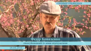 Новини Южноукраїнська від 18.04.2016