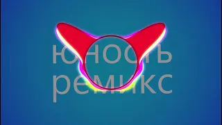 Dabro - Юность II Ремикс + Басс буст II Fixtye - Bass Boost