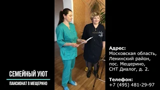 8 марта в пансионате "Семейный Уют"