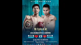 Nguyễn Văn Hải - WBO Lightweight title match in Xiamen China. Duong Vinh Cuong vs Văn Hải - R2