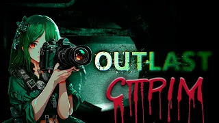 БУДЕ МОТОРОШНО ? ВЕЧІРНІЙ OUTLAST ► ПРОХОДЖЕННЯ УКРАЇНСЬКОЮ #3