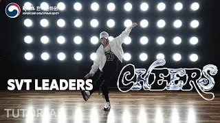 [K-POP DANCE TUTORIAL] SVT LEADERS - 'CHEERS' | MIRRORED