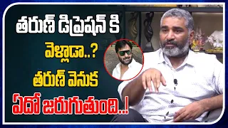 Something Big Happening Behind Hero Tarun | Rajeev Kanakala | Real Talk With Anji | Film Tree