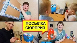 ПОСЫЛКА ОТ ПОДПИСЧИЦЫ из Москвы - РЕАКЦИЯ МУЖА НА ПОДАРКИ ДЛЯ НЕГО/У МЕНЯ НЕТ СЛОВ/ПОСЫЛКА - СЮРПРИЗ