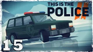 This Is the Police 2. #15: Лили вступает в игру.