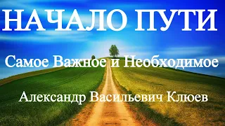 А.В.Клюев - С.Капица - История 10 миллиардов - Не всё так просто 💎 1/ 7