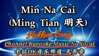 Min Na Cai (Ming Tian 明天) ~~ Hokkien Song __karaoke music no vocal