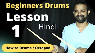 Beginners Drums lesson Hindi || Drums lesson 1| How to play Drums | Stick Control