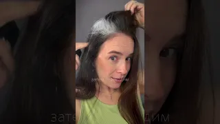 Как придать объем волосам за пару секунд👌🏼