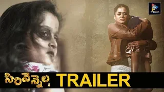 Sirivennela Movie Trailer || Priyamani ||  Latest Telugu Trailers 2019 || Telugu Full Screen