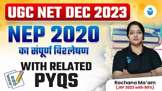 National Education Policy (NEP) 2020 Key Points with PYQs | NTA UGC NET 2023 Paper 1 | JRFAdda