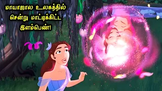 FAIRYTALE உலகத்தில் மாட்டிகிட்ட மனுச பொண்ணு! Hollywood Tamizhan