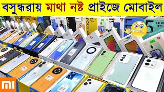 New Mobile Phone Price In Bangladesh 2024🔥 New Smartphone Price In BD 2024📱New Mobile Phone 2024