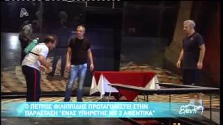 ΠΕΤΡΟΣ ΦΙΛΙΠΠΙΔΗΣ @ "ΕΛΕΝΗ" (26/10/2012)