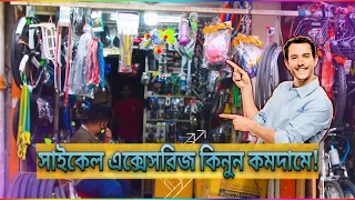 All Cycle Parts & Accessories Price In Bangladesh at Lowest Price