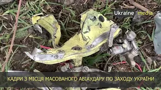 📣🔥⚡ КАДРИ З МІСЦЯ МАСОВАНОГО АВІАУДАРУ ПО ЗАХОДУ УКРАЇНИ | Ukraine.Media