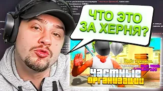 МАРАС ШАКУР ОФИГЕЛ ОТ НОВОЙ ОБНОВЫ НА АРИЗОНЕ... (нарезка) | MARAS SHAKUR | GTA SAMP