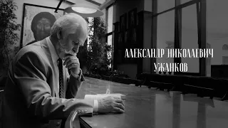 К Богу через русскую литературу. Александр Ужанков