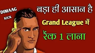 ✔️How to Win Grand league with this Simple Trick✔️, How to Get Rank 1 in dream11, Fantasy Cricket