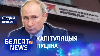 "Камсамолка". Чаму Крэмль саступіў Лукашэнку? | "Комсомолка". Почему Кремль уступил Лукашенко?