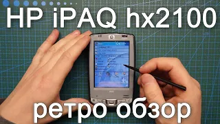 Ретро обзор КПК Hewlett-Packard iPAQ hx2100. Windows SE, программы, игры, эмулятор Dendy