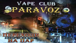 Vape Blog, Первая покупка, IJust S