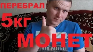 Перебор монет Украины. 40 гривен и 350 гривен