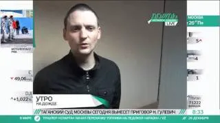 Лидера «Левого фронта» Сергея Удальцова арестовали