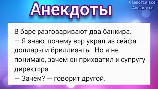 🤣 Пожар в банке и миллион баксов, Кот со шваброй и пылесос 😆 Смешные АНЕКДОТЫ!