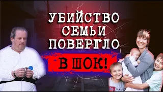 ⚡️НЕВООБРАЗИМО ЖЕСТОКОЕ УБИЙСТВО | ЗАЧЕМ ОН ЭТО СДЕЛАЛ? | ДЕЛО СЕМЬИ ТОДТ | #crime 30