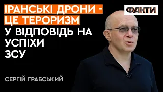 ГРАБСЬКИЙ: іранські дрони-камікадзе можуть ДОЛЕТІТИ ДО ЛЬВОВА