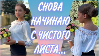 🛍ПОКУПКИ К ШКОЛЕ И НЕ ТОЛЬКО🎀||| ПЕРВАЯ ШКОЛЬНАЯ НЕДЕЛЯ 🔔📚🎊