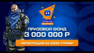 Турнир по мясорубке, играем отборы #Warface