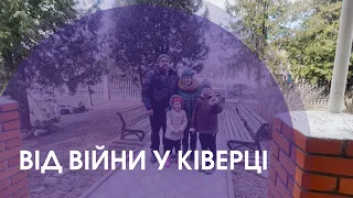 Люди тікають від війни у Ківерці