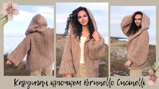 Crocheted hooded cardigan | simple master class