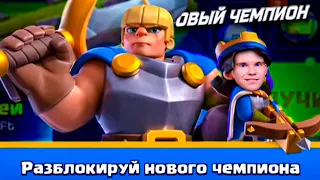 НОВЫЙ ЧЕМПИОН МАЛЕНЬКИЙ ПРИНЦ ИМБА! в Клеш Рояль | Clash Royale