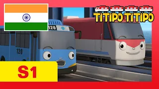 Titipo Hindi Episode l सीजन 1 #2 मै जा रहा हूँ चूचू टाउन l टीटीपो टीटीपो हिंदी l Show for Kids