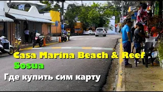 Casa Marina Beach & Reef Сосуа, Доминикана. Где купить сим карту