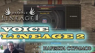 Pashavvp сделал 5 куклу АК LINEAGE 2 ESSENCE